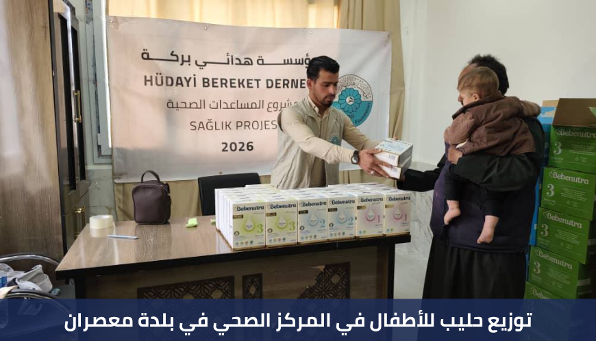 مؤسسة هدائي بركة