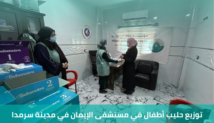 مؤسسة هدائي بركة