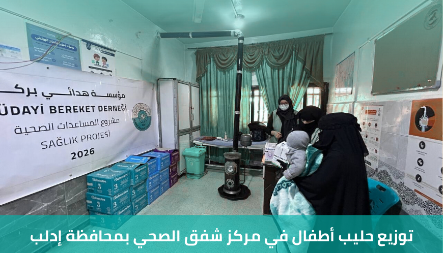 مؤسسة هدائي بركة