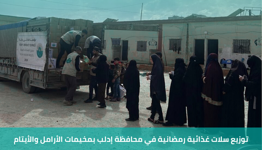 مؤسسة هدائي بركة