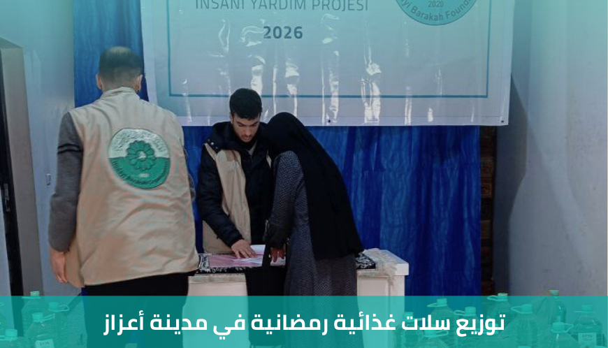 مؤسسة هدائي بركة